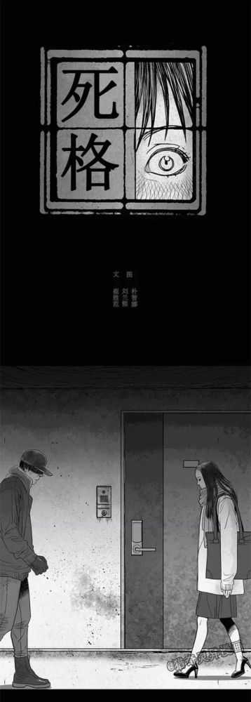 人性怪谈漫画《协助调查》,人心险恶啊!