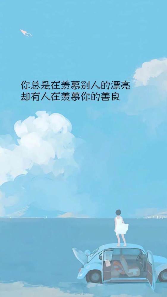 抖音上很火的句子,看过的人都说好!