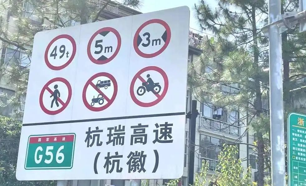 行人,非机动车,二轮三轮摩托车,拖拉机,农用车等车辆禁止进入高速