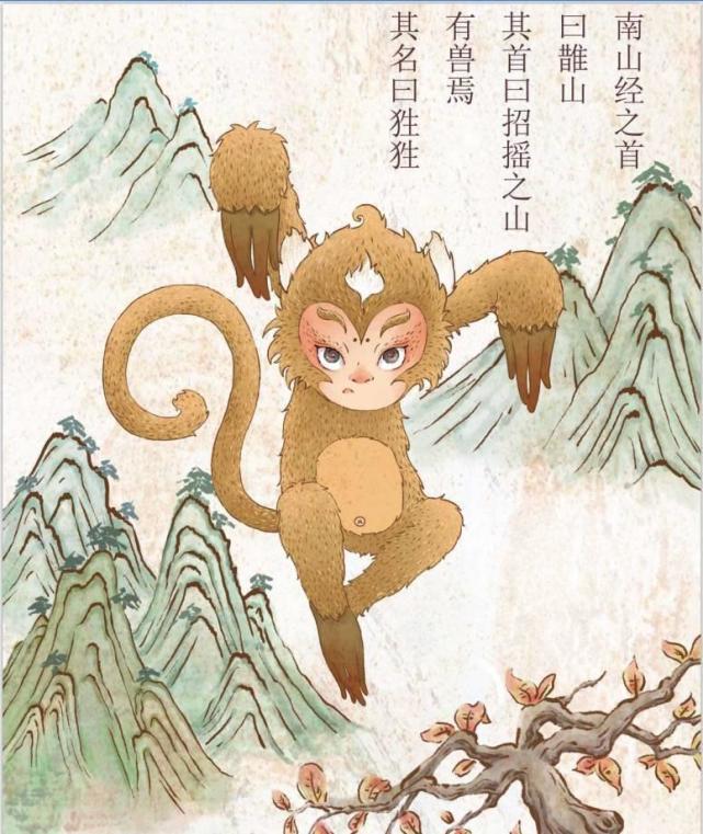 古今第一奇书山海经揭秘之招摇山也许和你的家乡有关