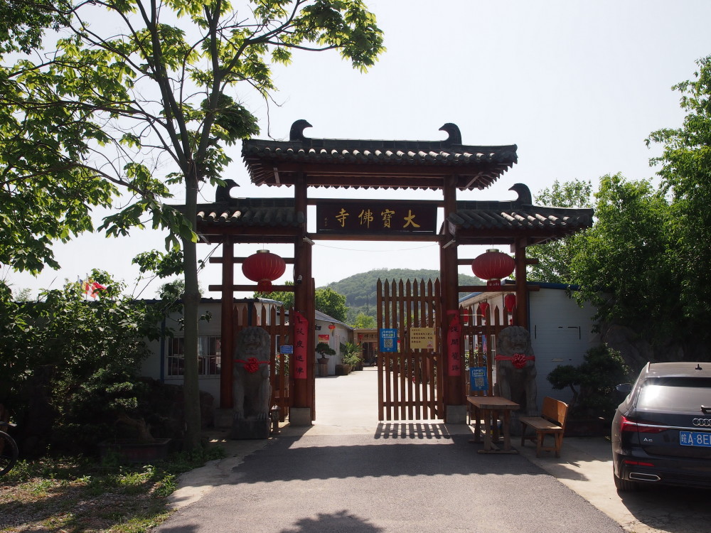 合肥市蜀山区小庙镇岗上郢,大宝佛寺(二)