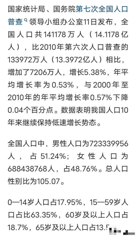 汉族人口占比_中国 汉族占比最高 的省份,民风淳朴,人口不及广东省的一半(3)