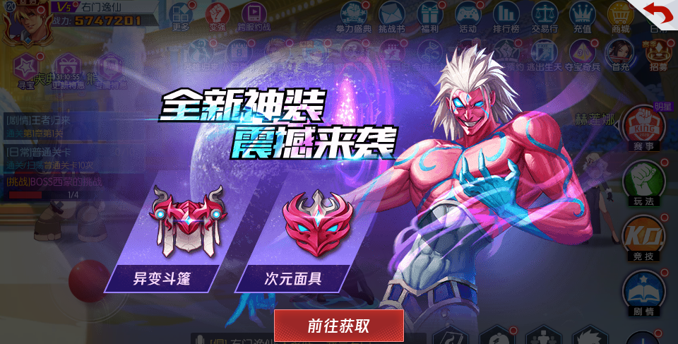 雪之精灵幻装格斗家库拉圣诞惊喜重临全新神装震撼来袭