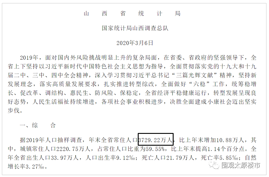 人口普查还不公布_人口普查2021公布结果(3)