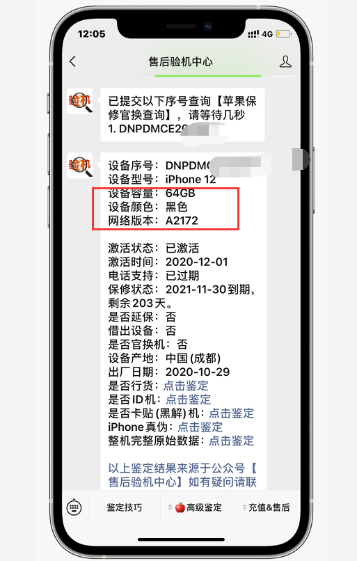 iphone12关于本机图片,iphone12图片 比如颜色 内存等,这台iphone12的原始内存是64gb,关于本机中显示256gb