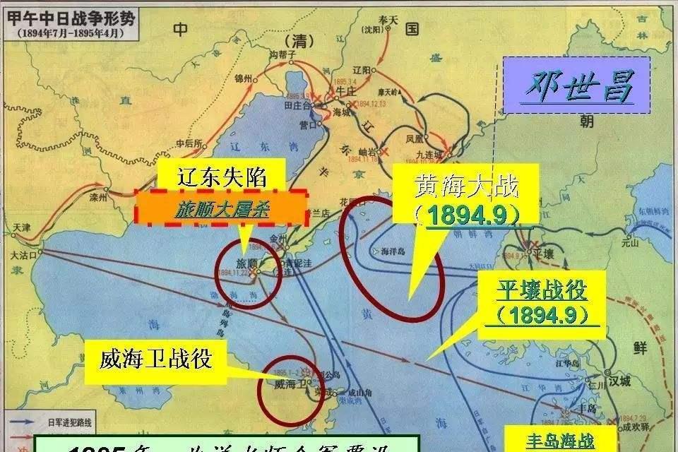 中日甲午战争黄海大战都不是末日旅顺和威海卫失守才是棺盖定尸