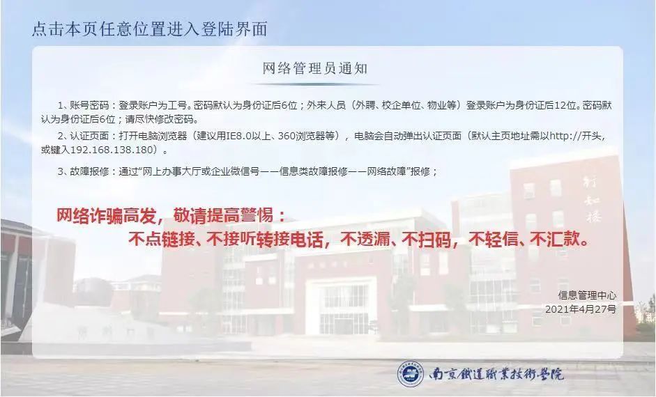 南京电信招聘_中国电信10000号障碍 受理专席 客服代表(3)