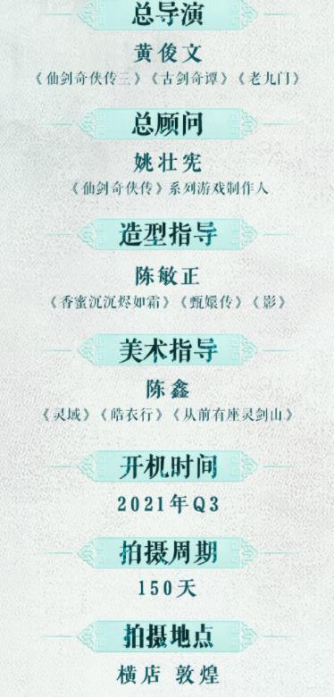 仙剑五前传简谱_仙剑五前传(3)
