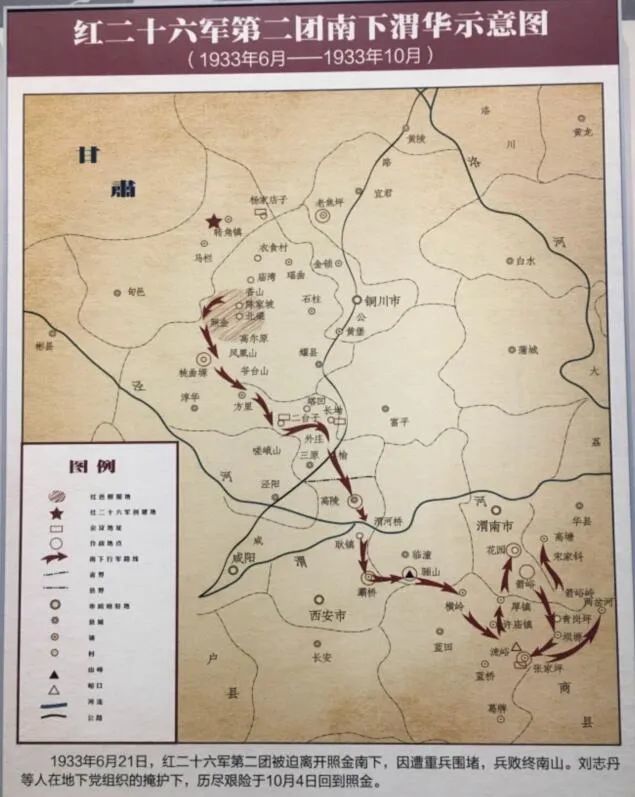 《南梁革命根据地史》|红二团南下的悲壮征程