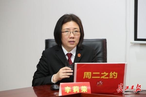 李莉荣庭长直播答疑现场.