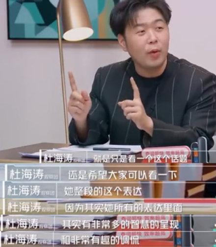 杜海涛回应沈梦辰催婚 俩人感情再遭质疑