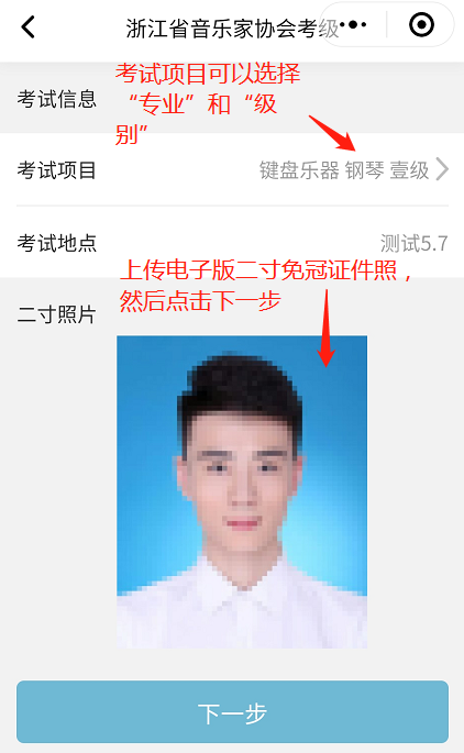 2021年音乐考级报名啦！｜报考指南（最新发布）