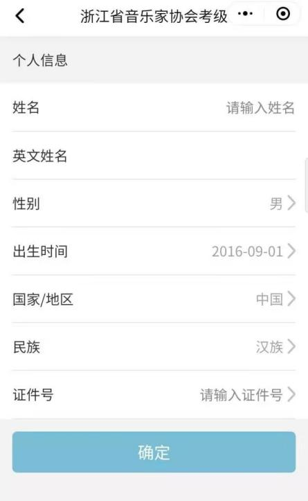 2021年音乐考级报名啦！｜报考指南（最新发布）