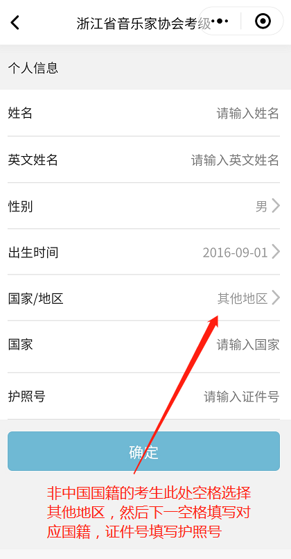 2021年音乐考级报名啦！｜报考指南（最新发布）