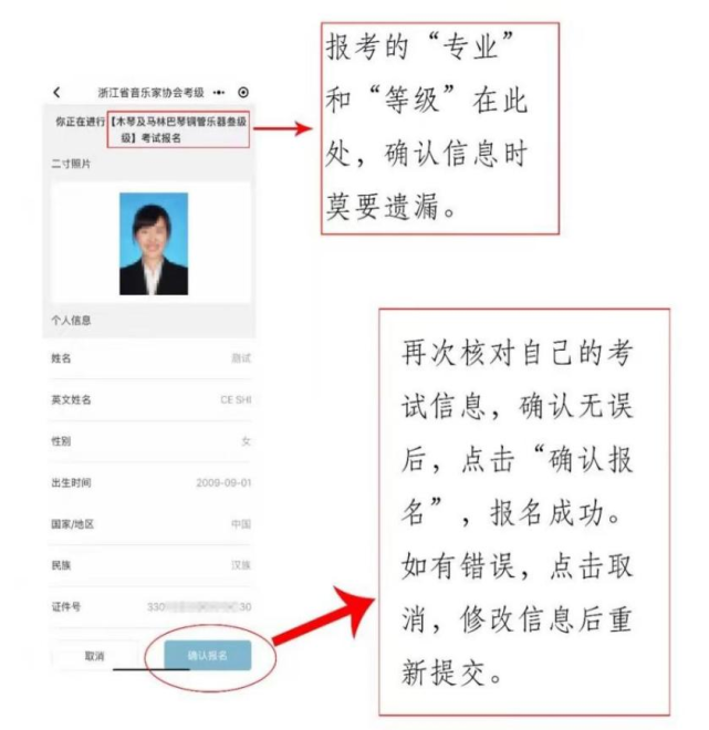 2021年音乐考级报名啦！｜报考指南（最新发布）