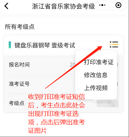 2021年音乐考级报名啦！｜报考指南（最新发布）