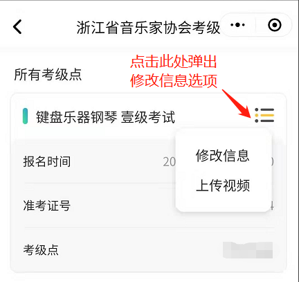 2021年音乐考级报名啦！｜报考指南（最新发布）