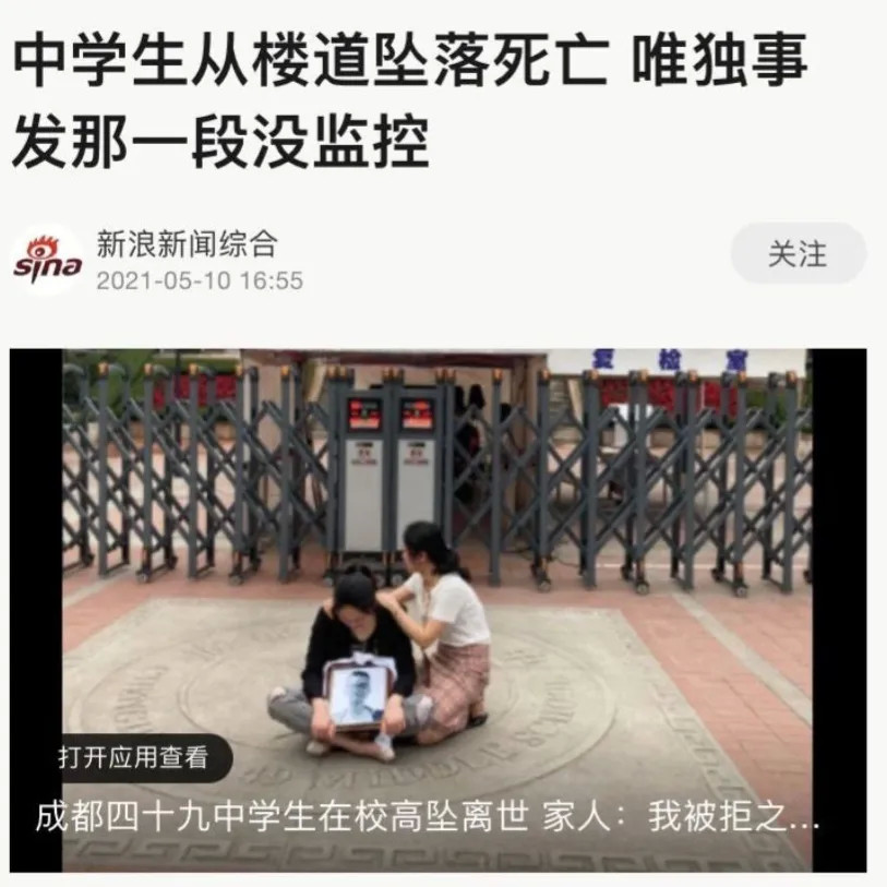 四问成都49中:学生坠亡,你们为何遮遮掩掩?