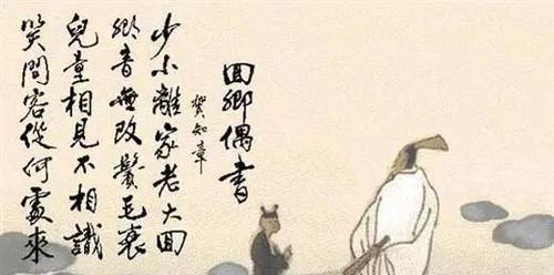 贺知章:幸运的大诗人,拥有两项唐代诗人之最桂冠让人羡慕妒忌恨