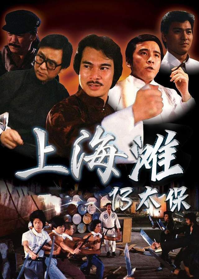 《上海滩十三太保》演员今昔照,有人失智有人去世,有人忙着直播带货