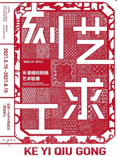 (中国刀剪剑,扇,伞博物馆)