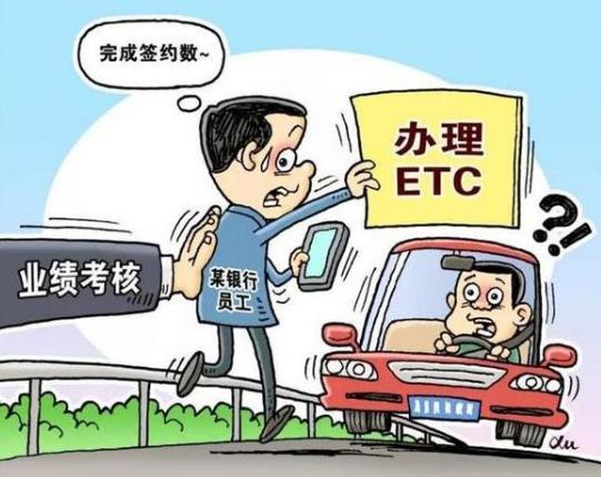 为啥银行免费安装etc?原来其中有"猫腻",难怪各大银行争相去做