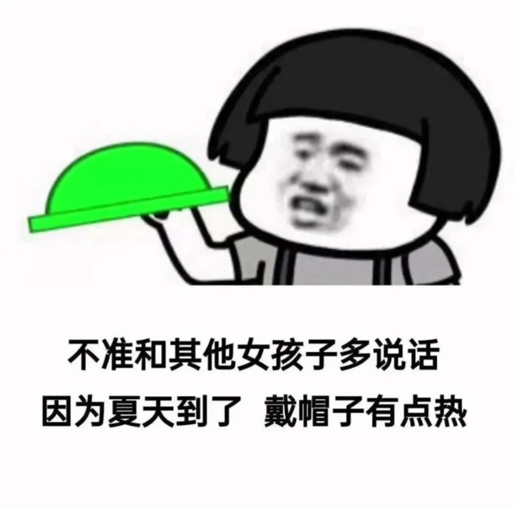 "你家臭宝宝会喜欢的沙雕表情包~"