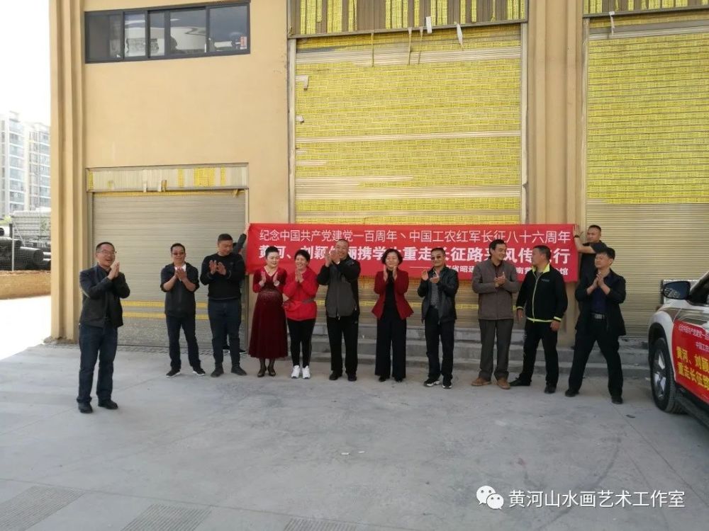 中国美术家黄河携夫人刘颖重走长征路在进行中