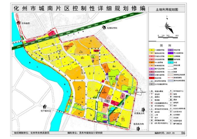 化州城南片区控制性详细规划(修编)批前