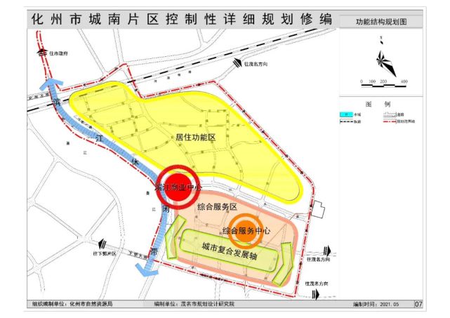 化州城南片区控制性详细规划(修编)批前