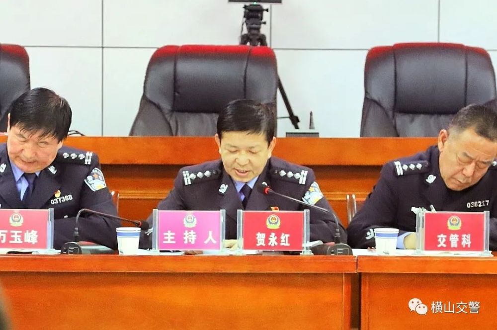 榆林公安交警支队在横山大队召开队伍教育整顿暨规范执