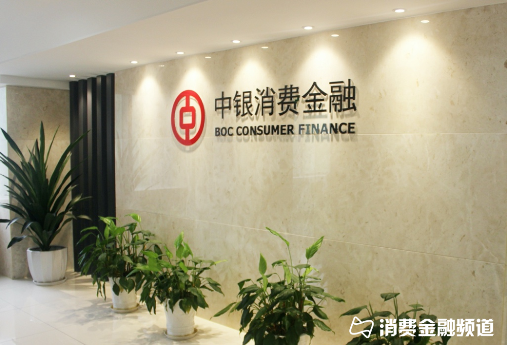 中银消费金融乱收费被罚100万!