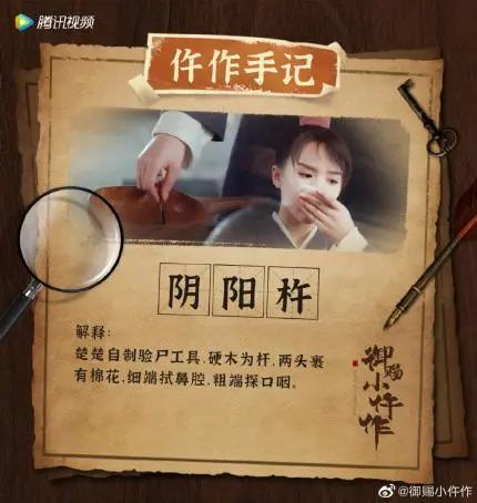 小成本《御赐小仵作》凭什么!