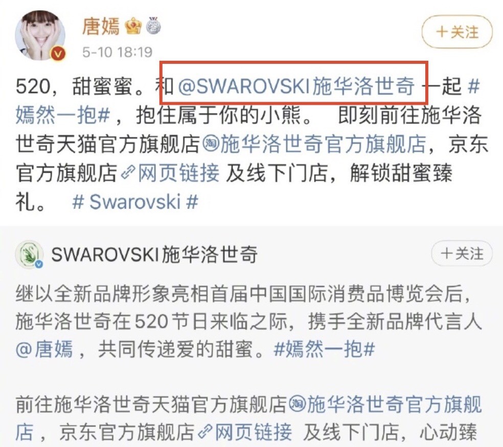 唐嫣接盘辱华品牌代言,被网友吐槽穷疯了,杨紫吴宣仪也干过这事