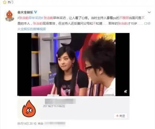 刚和郭麒麟被曝恋情,张含韵"不雅照"也跟着曝光网友不