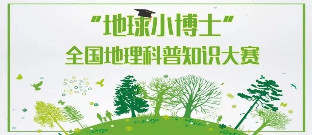 学军海创的"地球小博士"前来报到!