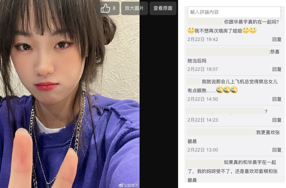 华晨宇再度被曝二胎,这次被曝的女方不是张碧晨,工作室火速发文辟谣
