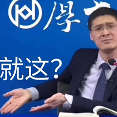 表情包|b站罗翔老师系列