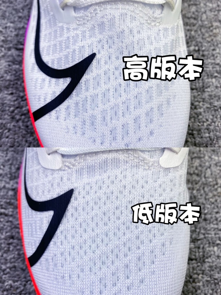 纳米级别鉴定飞马37彩虹高低版本对比