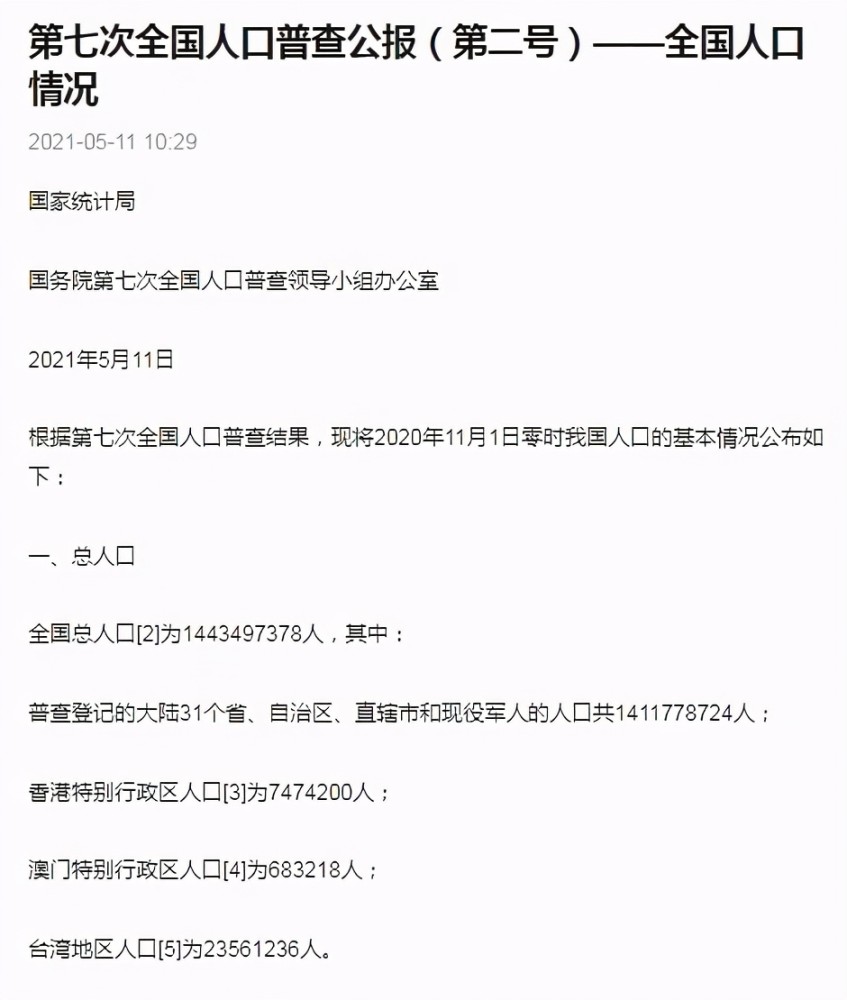 2020年人口普查上户口_第七次全国人口普查短表怎么填 人口普查2020具体内容填