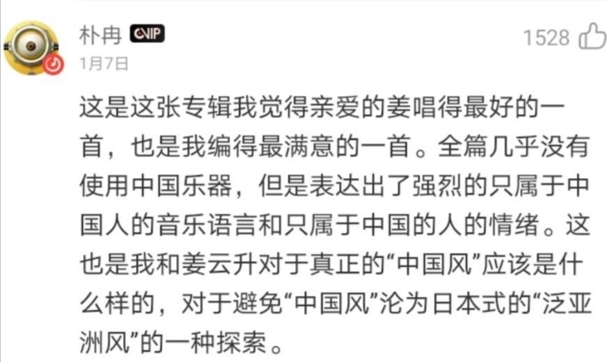 姜云升简谱_姜云升手机壁纸