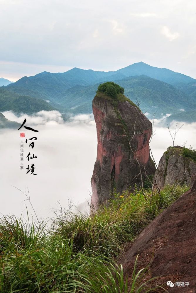 石城通天寨云海,一幅淡雅动感的山水画