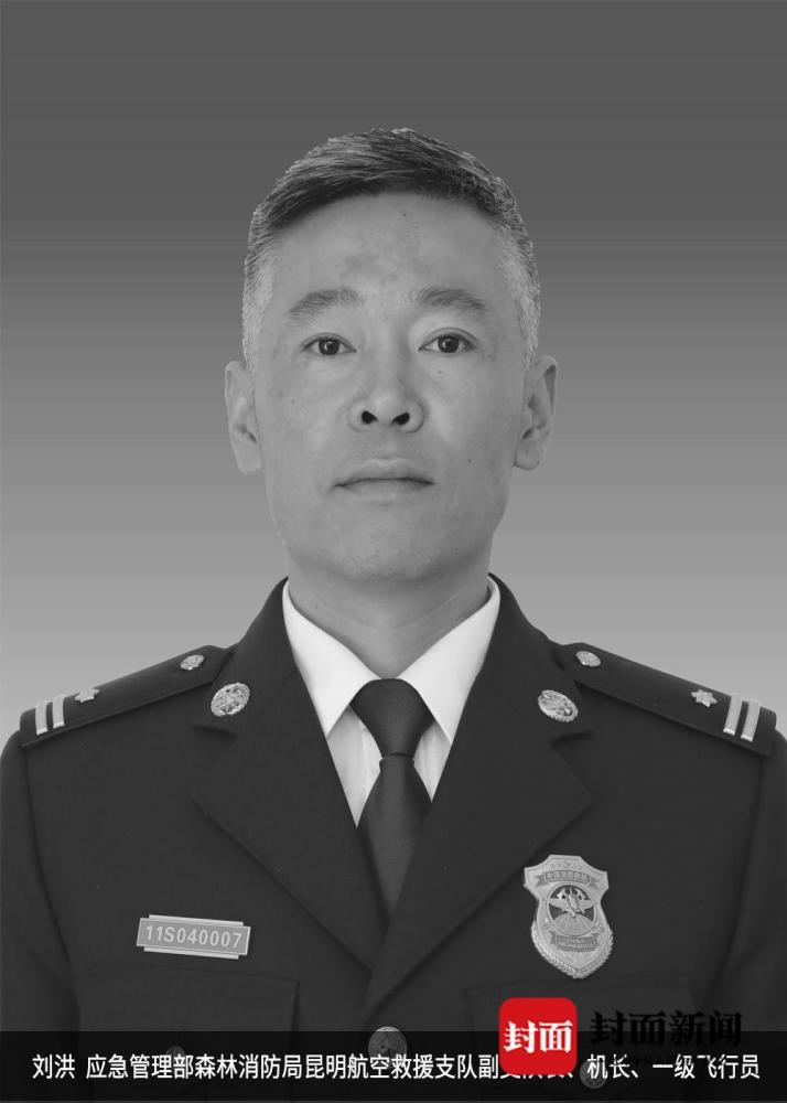 坠机洱海的英雄机长刘洪系家中独子,最后一条朋友圈曝光