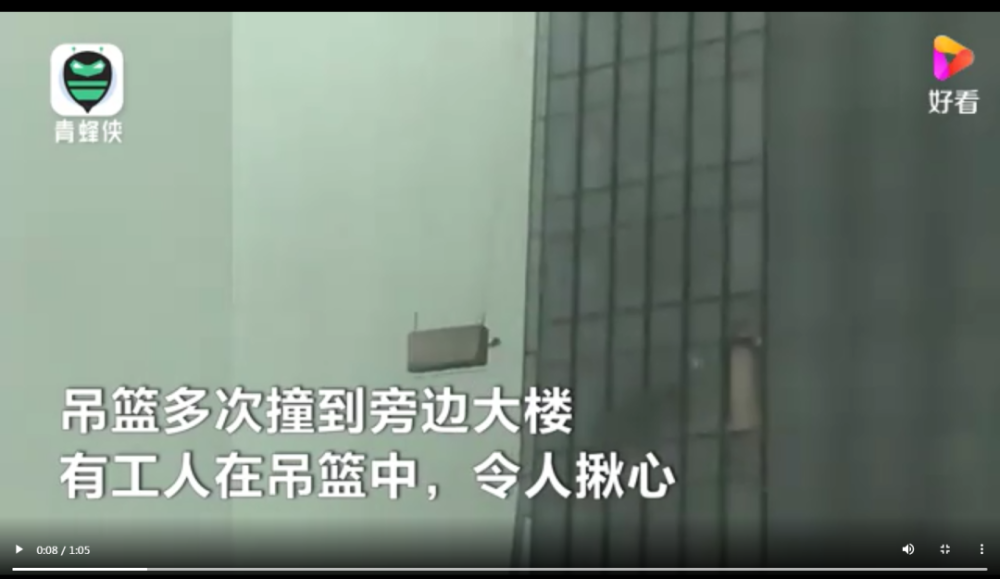 警示!武汉通报暴雨中吊篮撞击高楼致2人死亡的事件原委