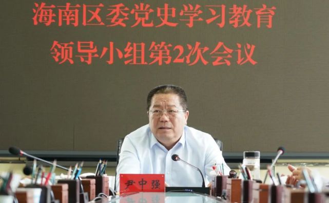 尹中强强调 一要牢牢把握学习教育的目标要求,确保党史学习教育取得