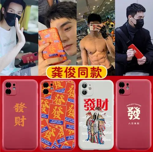 杨紫的耳钉,龚俊的手机壳……他们在娱乐圈里的拼命三郎
