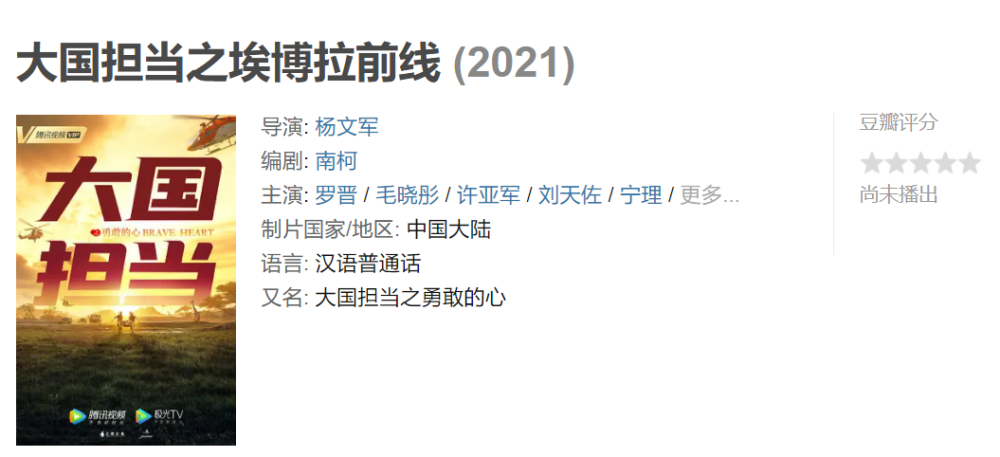 5月上旬4部杀青电视剧,罗晋毛晓彤搭档一部,金晨王子异演情侣!