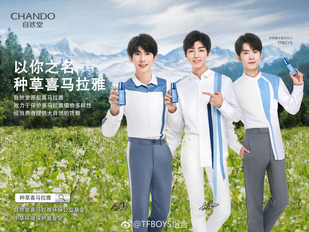 tfboys20132021组合合照部分一起找寻我们的帝国记忆