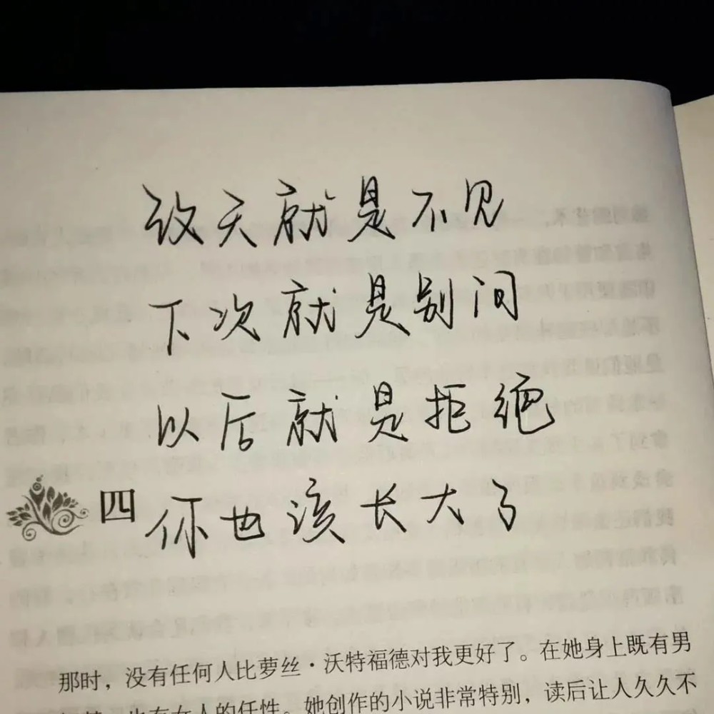 手写文字背景图请签收