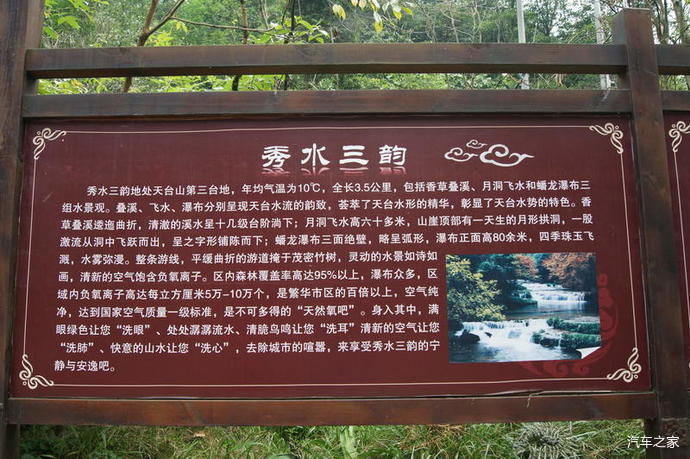 【东北行b 58】四川邛崃市天台山风景区{三}